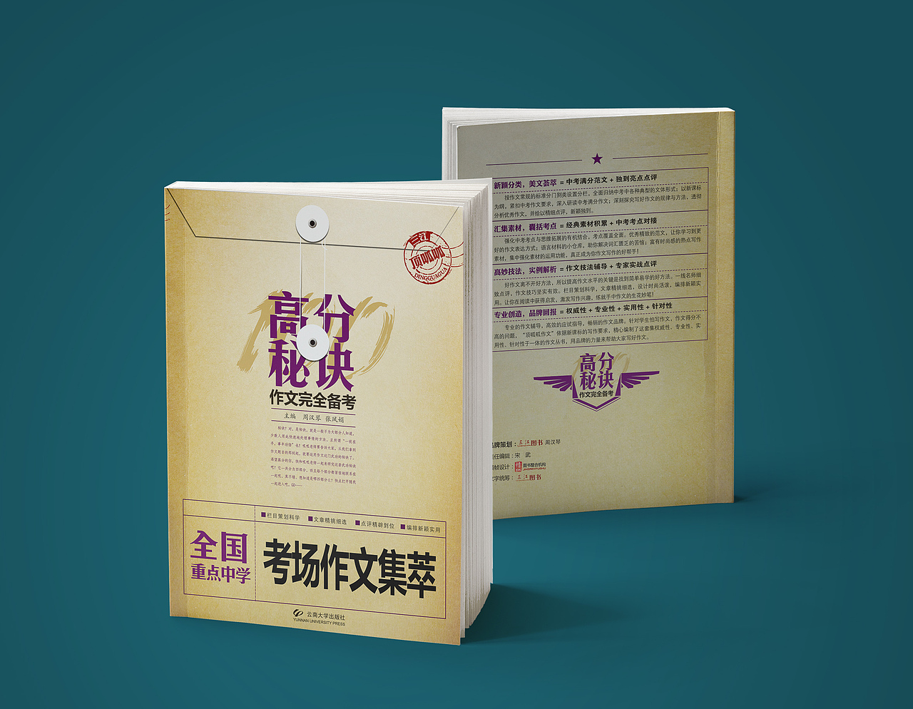 一批原来做的作文封面大合集（图ZMzI0MTEzODk2） - 书籍/画册 - 站酷设计师精仁文化原创素材 - 站酷ZCOOL