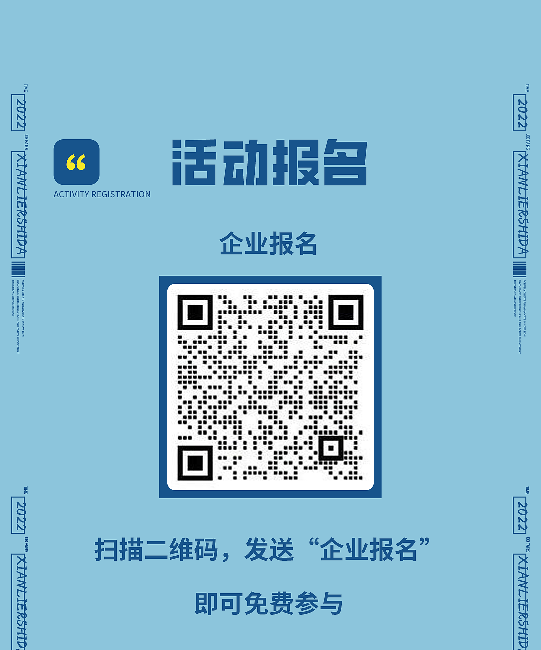 【长图设计】——深圳市莲花街道招聘会（图ZMzI1OTE1NTUy） - 其他平面 - 站酷设计师取经中的小胖子原创素材 - 站酷ZCOOL