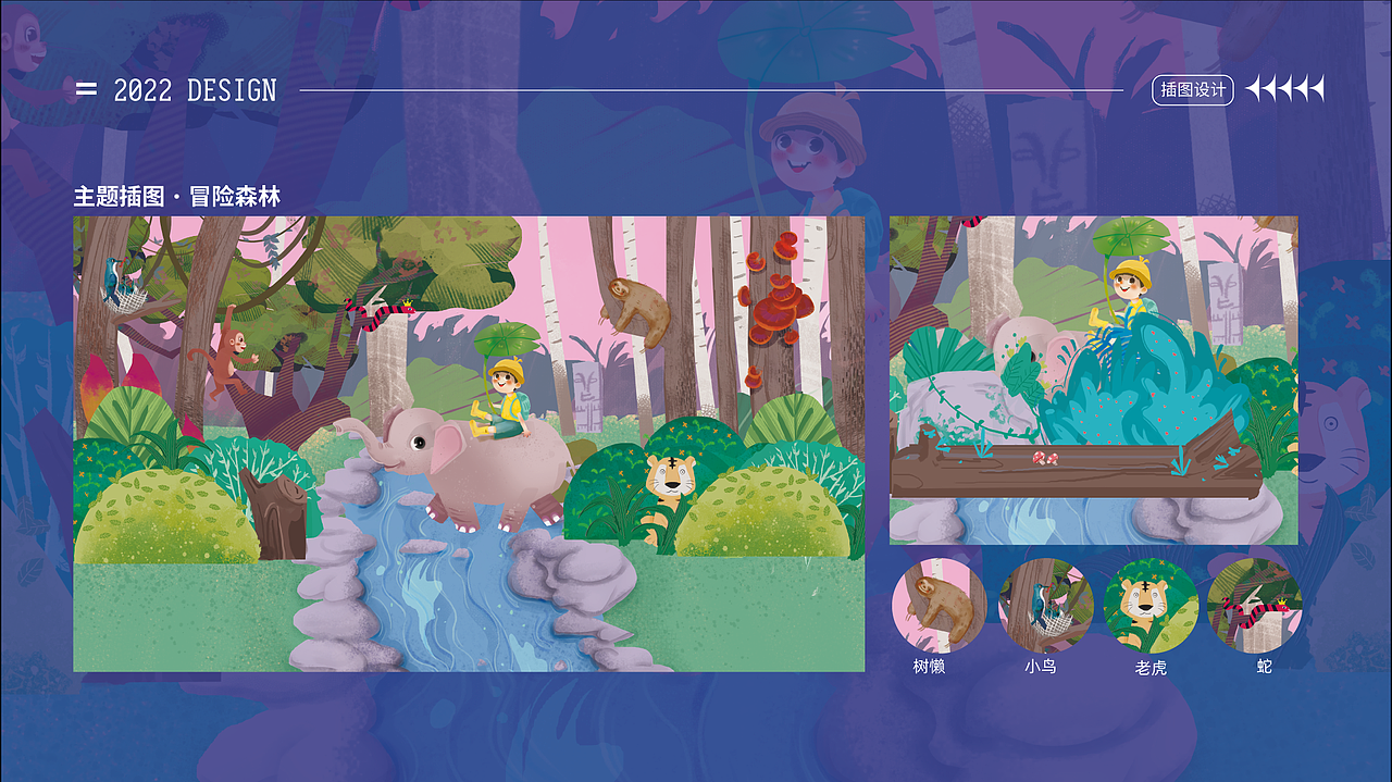 插画作品集（图ZMzAzNDMyODYw） - 商业插画 - 站酷设计师何不困原创素材 - 站酷ZCOOL