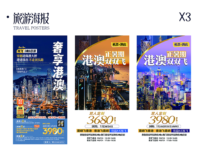 2023-100张旅游海报（图ZMzU5MDYyNTQ4） - 海报 - 站酷设计师五冇咸鱼设原创素材 - 站酷ZCOOL