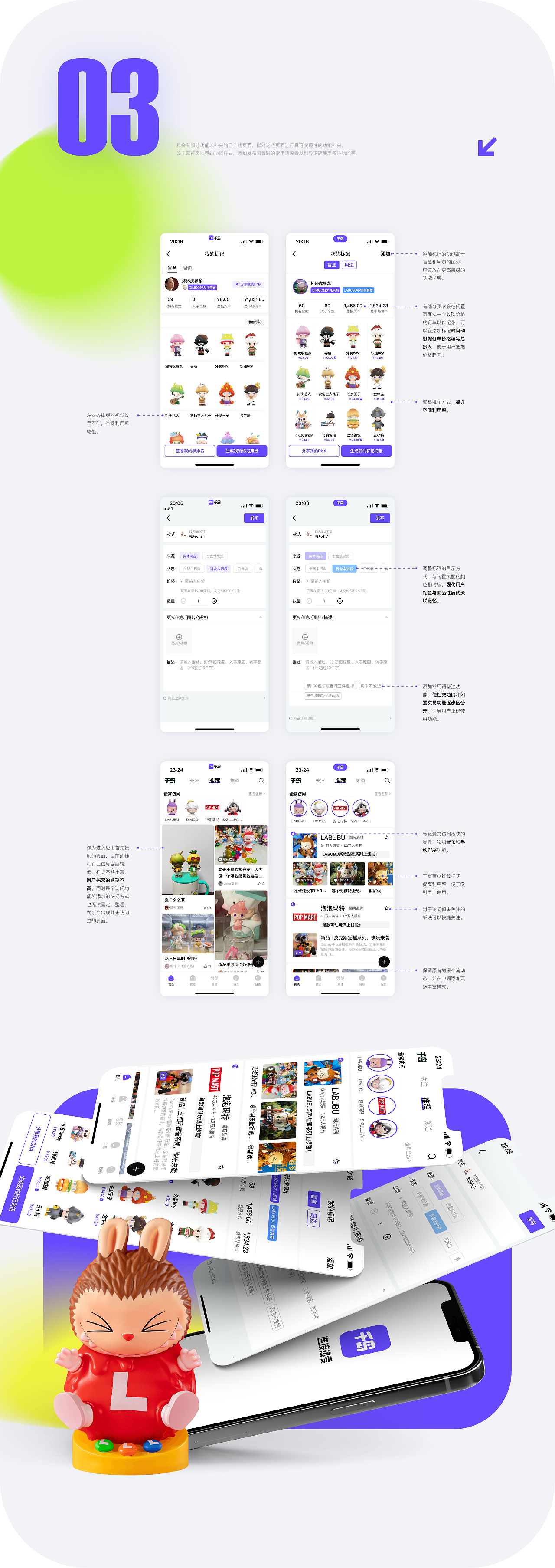 UI界面優(yōu)化丨千島潮玩族丨交互設(shè)計(jì)（圖ZMzE1NTgzMDYw） - APP界面 - 站酷設(shè)計(jì)師壞壞虎暴龍?jiān)瓌?chuàng)素材 - 站酷ZCOOL
