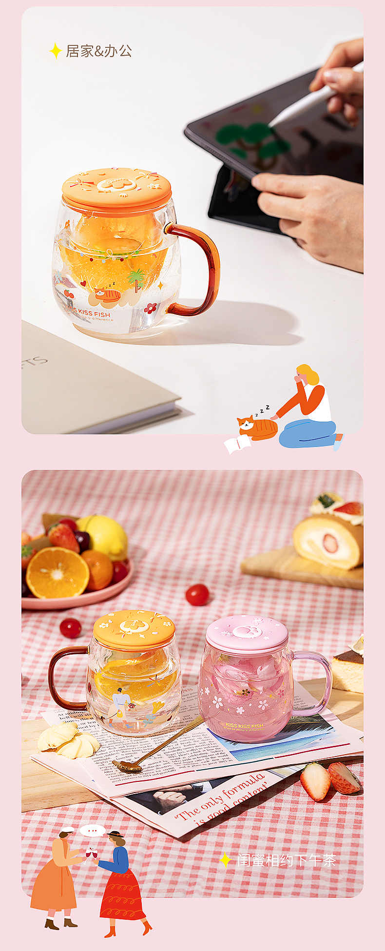 抖音店铺-KKF家居旗舰店产品樱花喵喵杯详情页设计