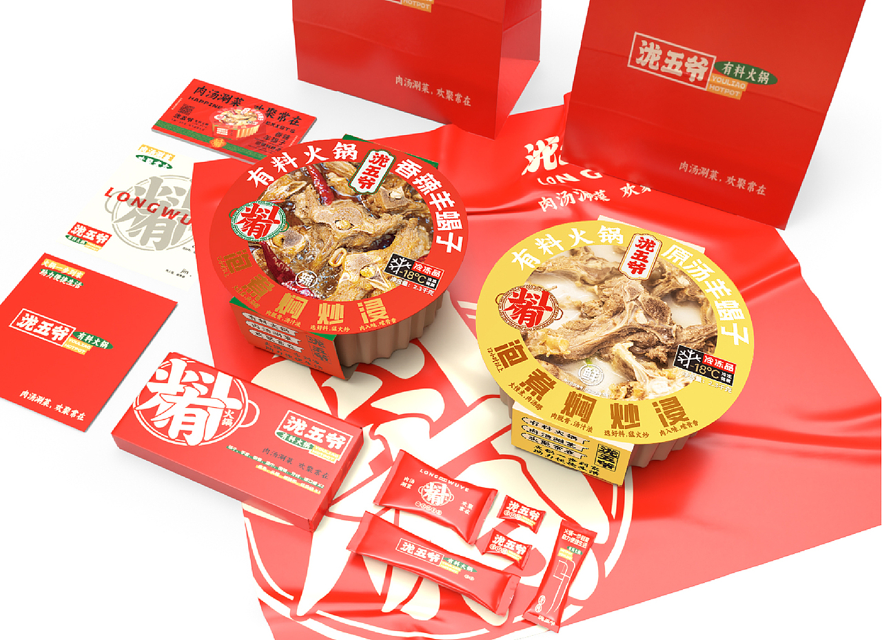 泷五爷有料火锅 品牌&包装设计（图ZMzYwMzM5OTk2） - 品牌 - 站酷设计师积极设计原创素材 - 站酷ZCOOL