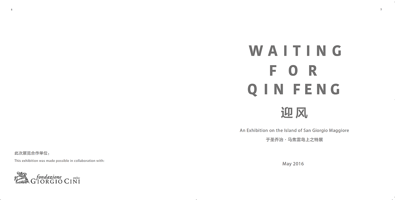 迎风 Waiting for Qin feng | 书籍设计(图ZMzI0MDA3Nzgw) - 其他平面 - 站酷设计师村口一间原创素材 - 站酷ZCOOL