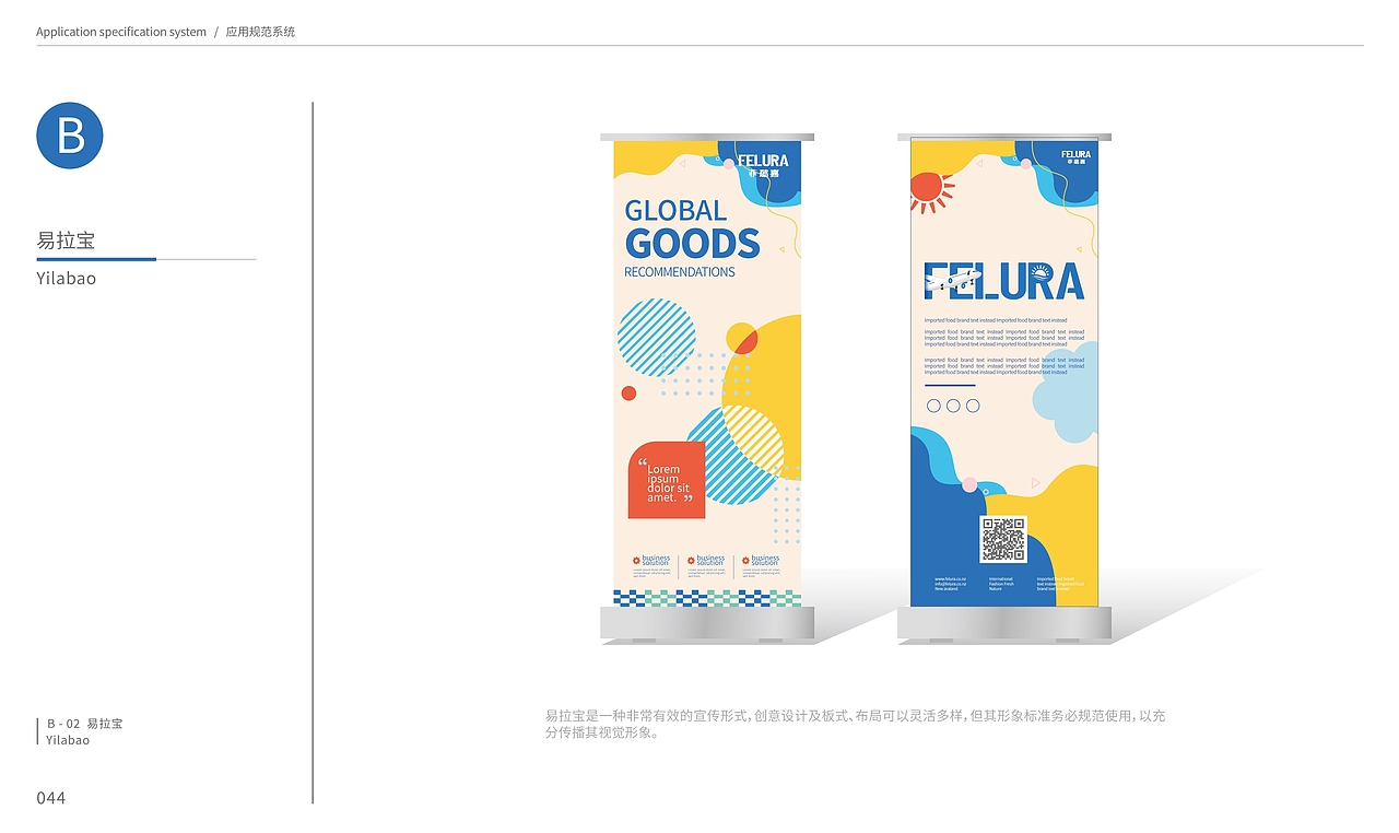 菲璐嘉品牌视觉识别系统（图ZMzM0OTg0NzI0） - 品牌 - 站酷设计师桐鸣凤设计原创素材 - 站酷ZCOOL