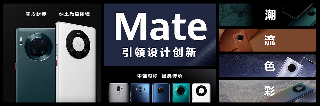 华为 Mate 50 系列及全场景新品秋季发布会
