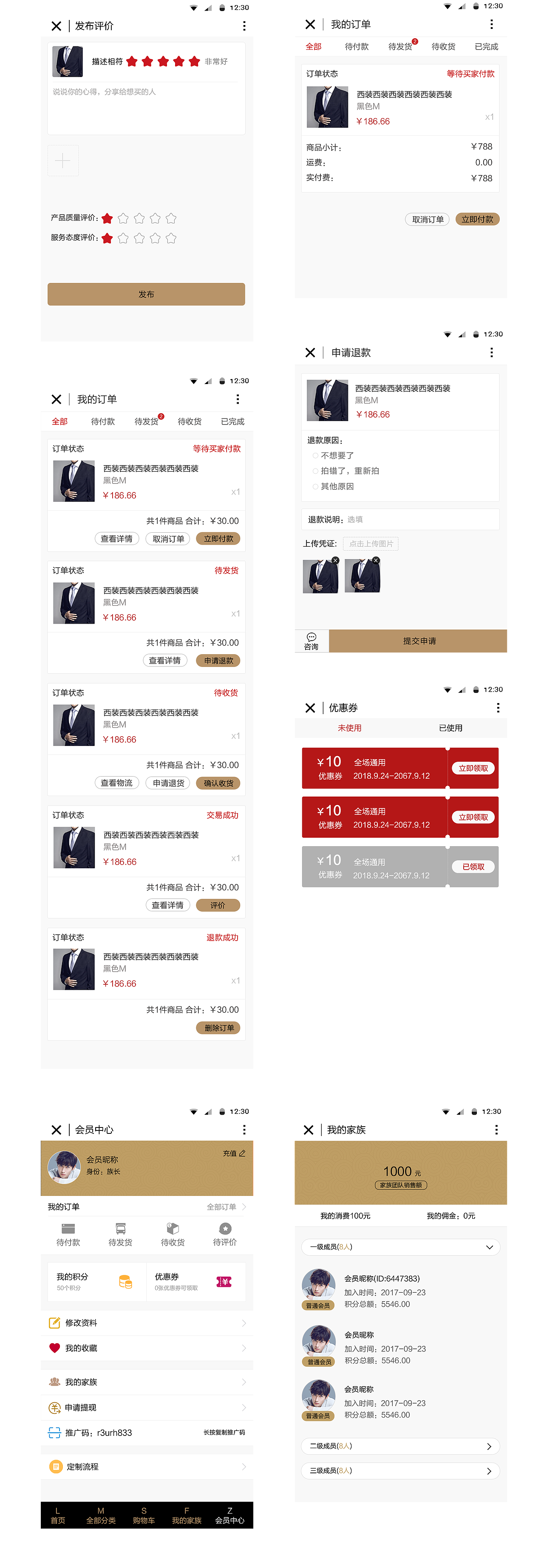 皮草销售小程序（图ZMzI5NTcyOTgw） - 其他UI - 站酷设计师多多乐多多原创素材 - 站酷ZCOOL
