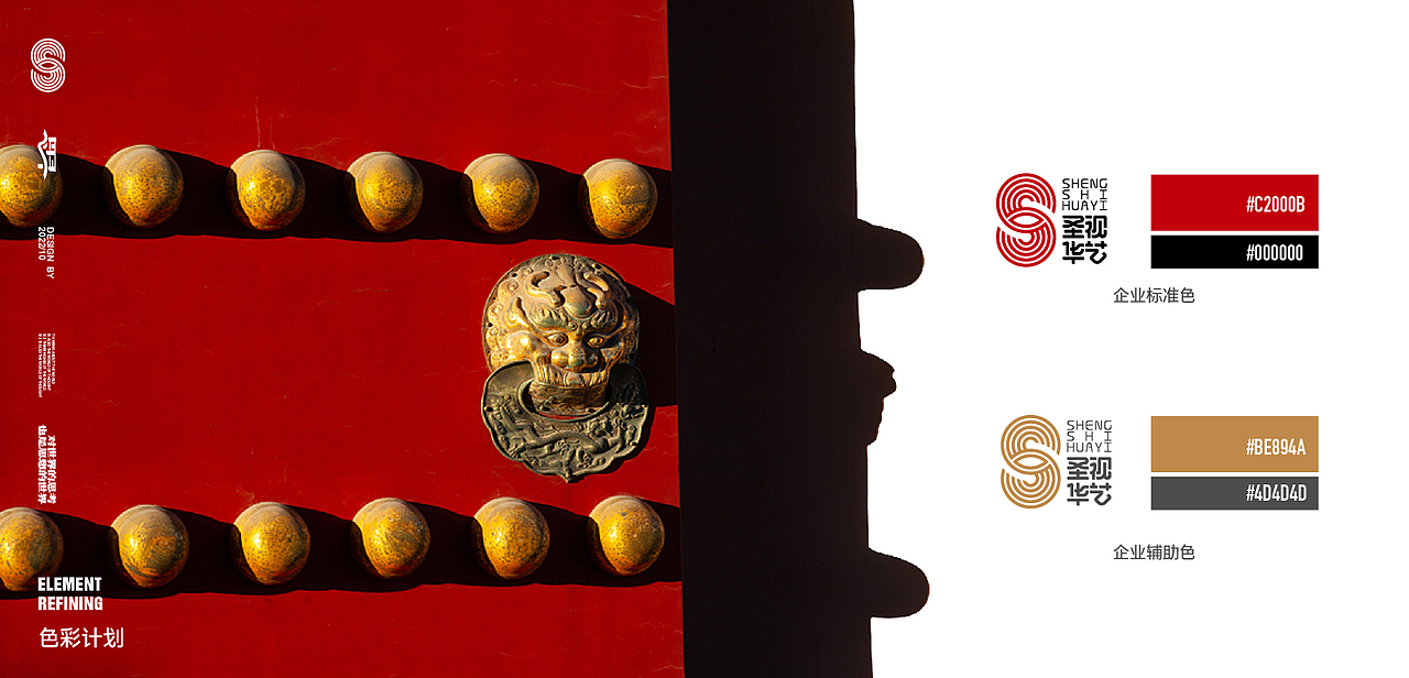 圣视华艺标志设计