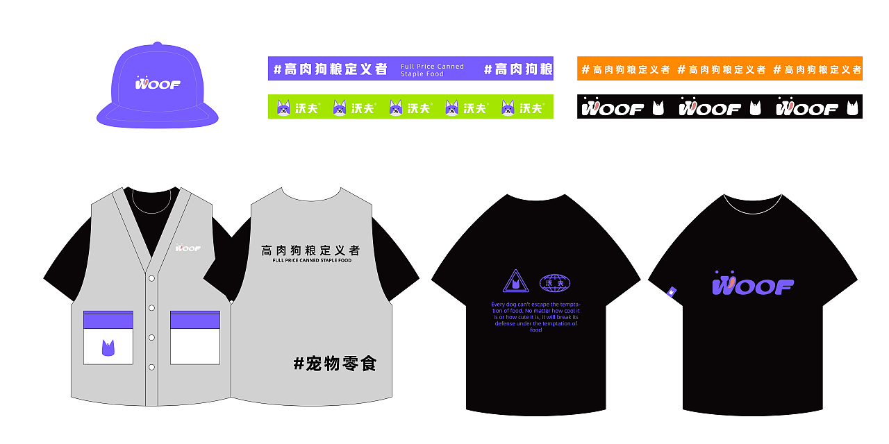 #WOW！沃夫狗粮包装品牌设计（图ZMzE2NDUwMDI0） - 品牌 - 站酷设计师anguuuu原创素材 - 站酷ZCOOL