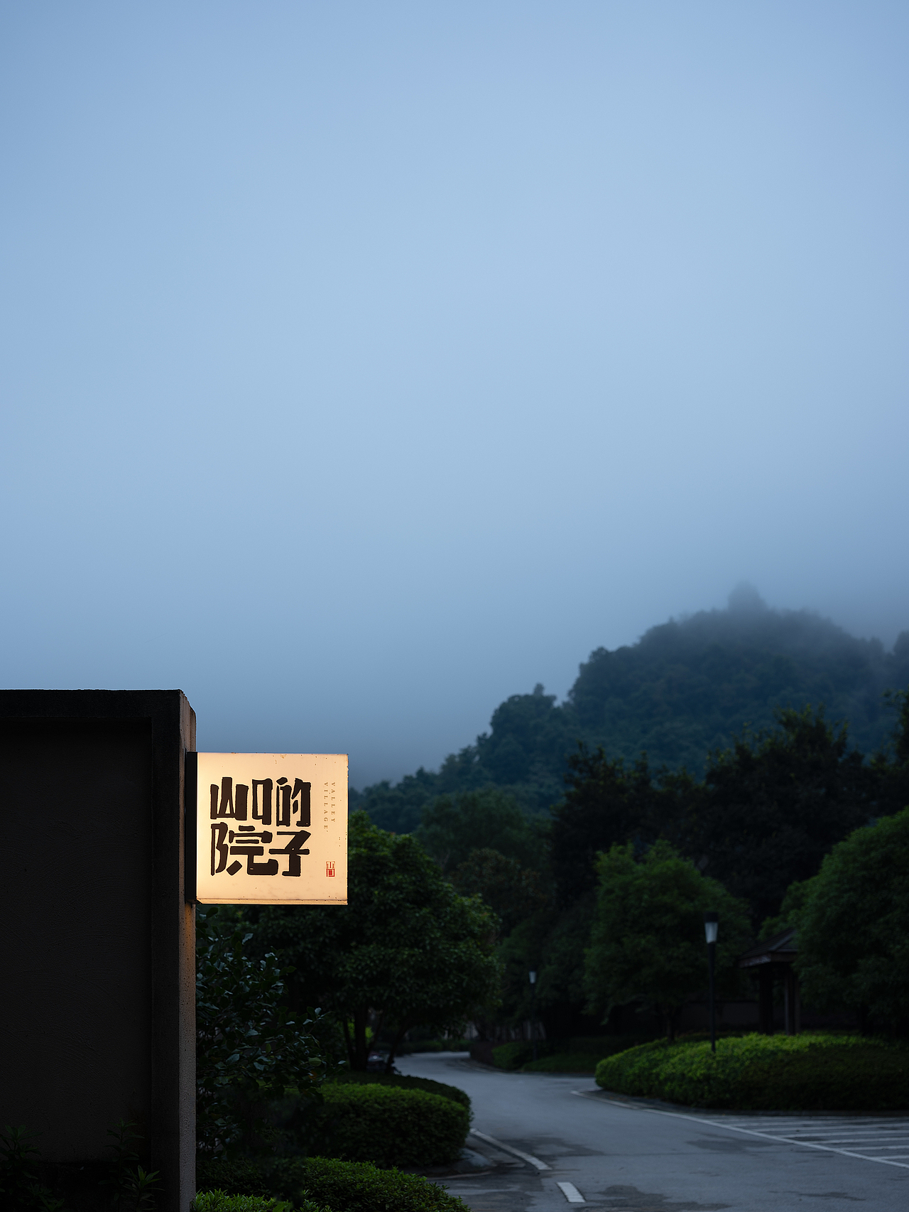 CHAO | 山口的院子