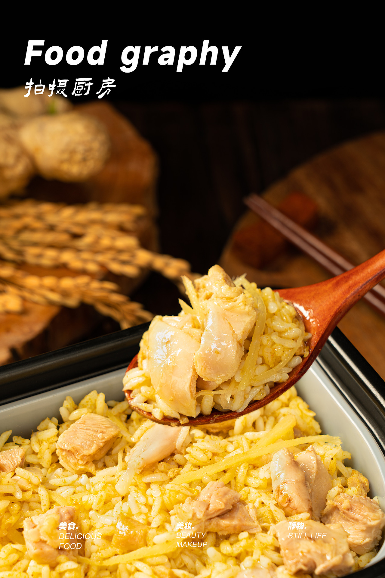 电商摄影｜锋味自热米饭 #Self-heating rice