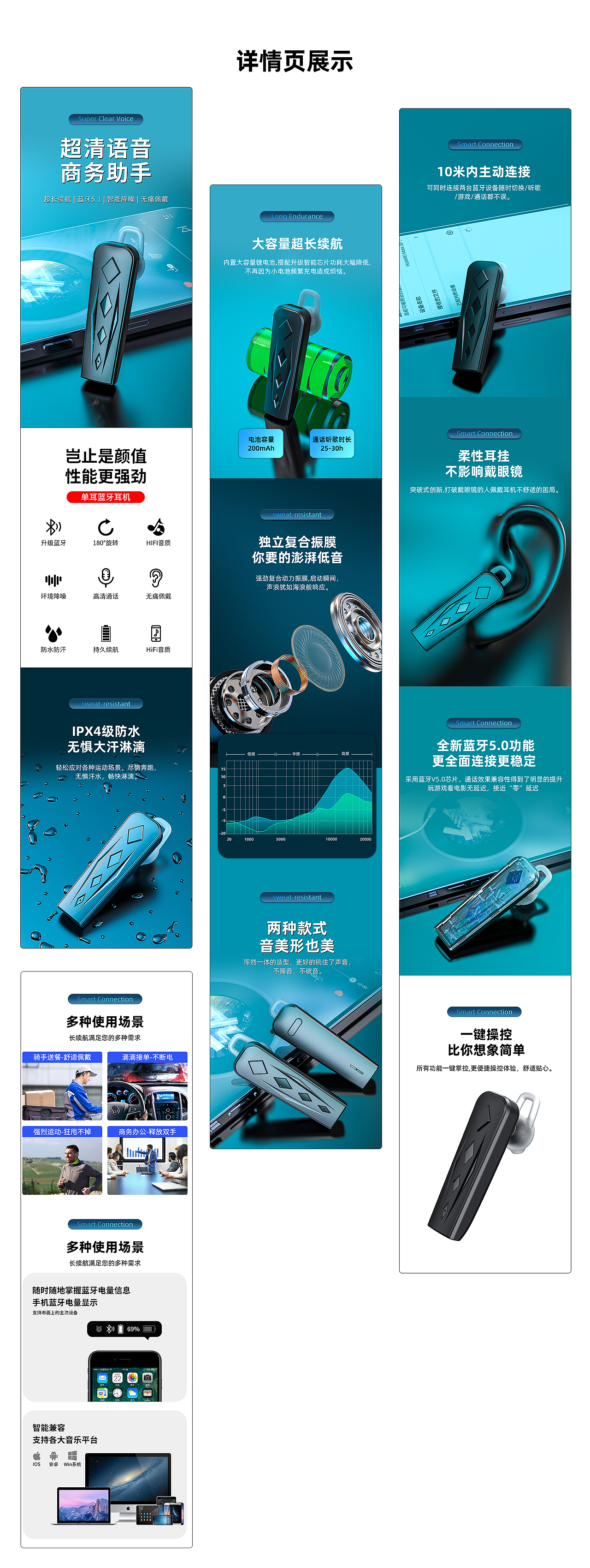 蓝牙耳机详情×4