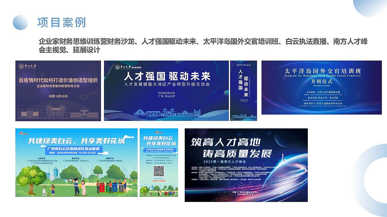 2023作品集（图ZMzQ0MTA1NTU2） - 宣传物料 - 站酷设计师紫三岁_原创素材 - 站酷ZCOOL