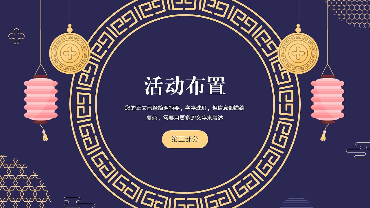 免费PPT模板！扁平中秋节传统节日活动PPT!（图ZMzE0NDU0ODY0） - PPT/Keynote - 站酷设计师阿拉丁PPT原创素材 - 站酷ZCOOL