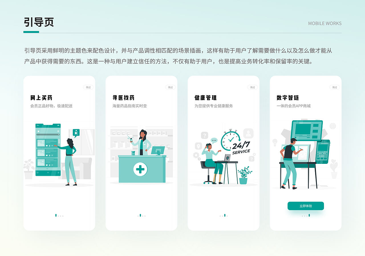 2022UI作品合集（图ZMzI0NDUwMTE2） - APP界面 - 站酷设计师杏林原创素材 - 站酷ZCOOL