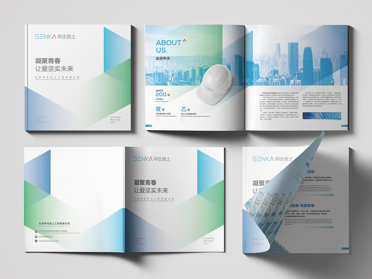 建筑行业工程公司画册设计宣传册设计（图ZMzE1NDEwMzk2） - 书籍/画册 - 站酷设计师仟笔画册设计原创素材 - 站酷ZCOOL