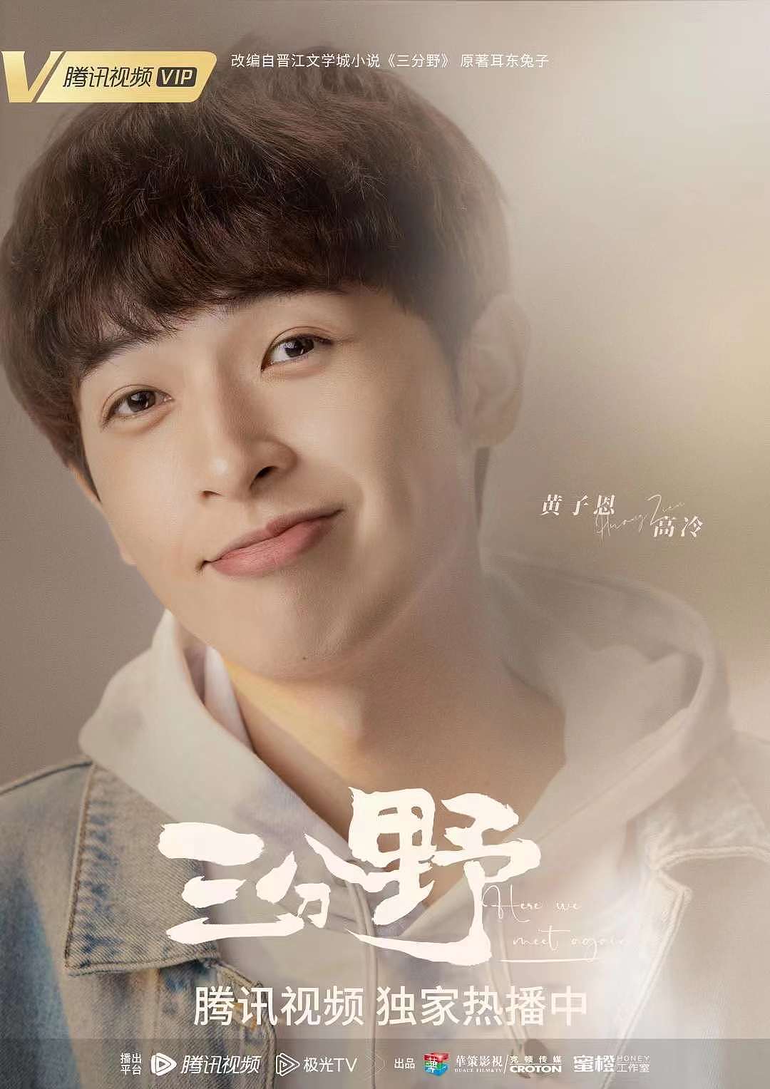 三分野 影视人物海报（图ZMzU0ODA4NDk2） - 海报 - 站酷设计师大喜视觉原创素材 - 站酷ZCOOL