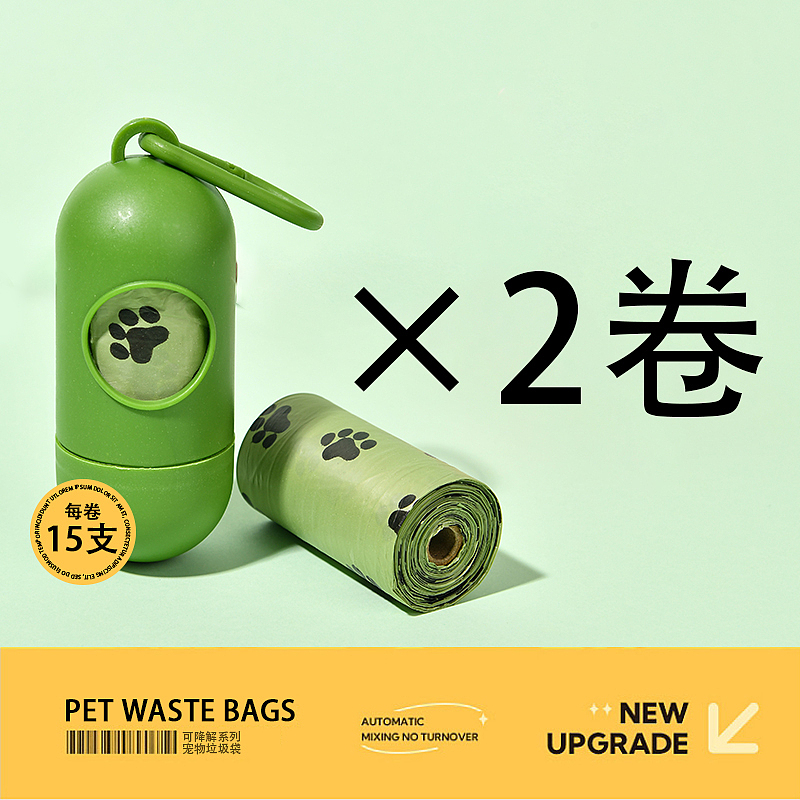 宠物垃圾袋