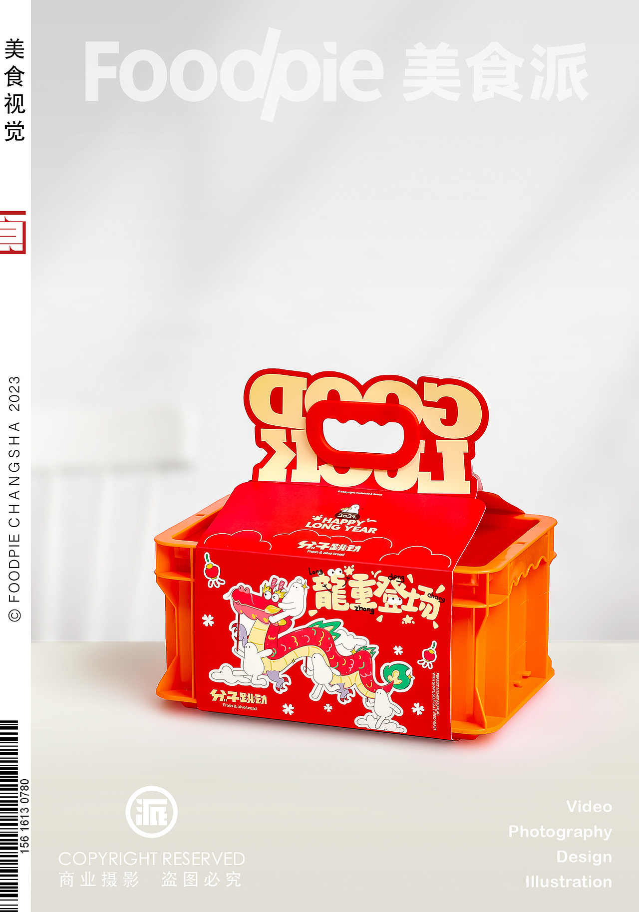 唯爱与美食摄影不可辜负,长沙美食派2023年度案例集锦