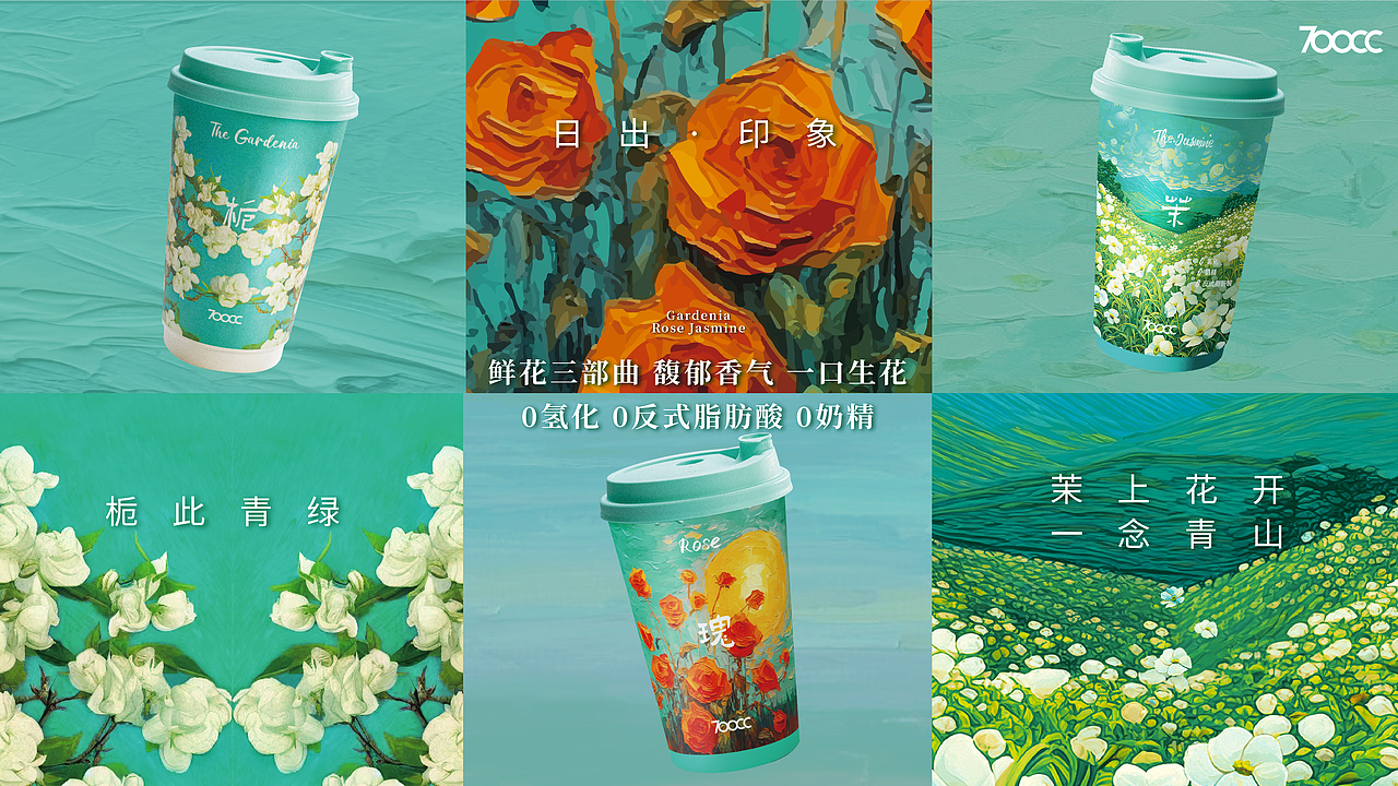 海报丨鲜花三部曲