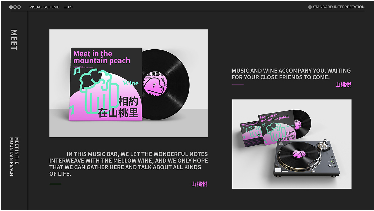 山桃悦音乐酒吧品牌全案设计（图ZMzYwNjUwNjQ0） - 品牌 - 站酷设计师陌I年原创素材 - 站酷ZCOOL