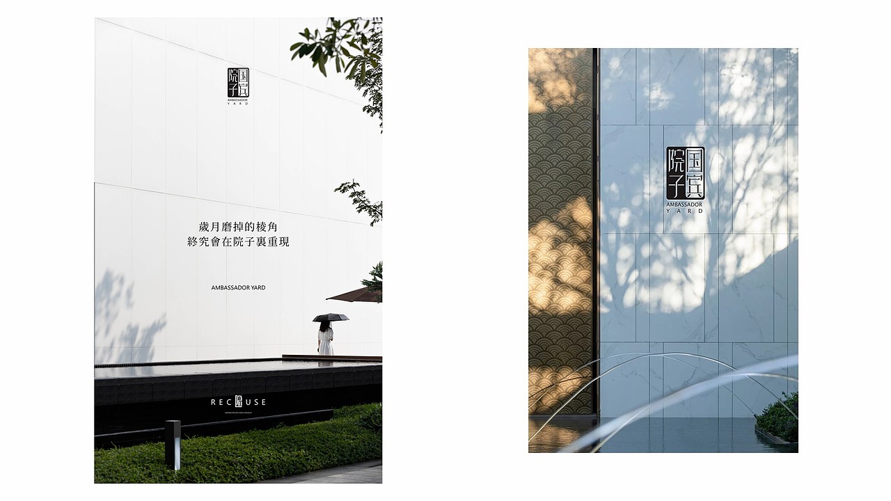 成都国宾院子VI提案（图ZMzIxOTM4NzEy） - 品牌 - 站酷设计师川十三losings原创素材 - 站酷ZCOOL