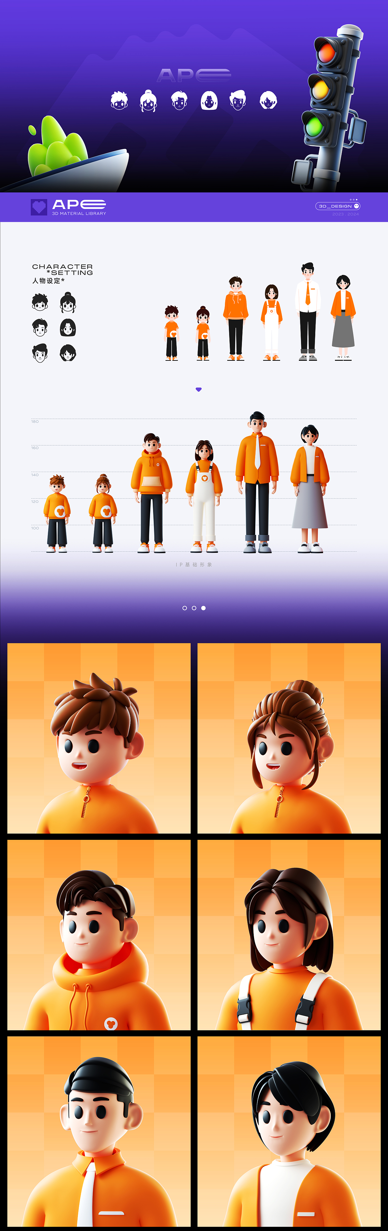 [ APE ] 猿气家族（图ZMzU0MTY1NTc2） - 其他三维 - 站酷设计师刘不六原创素材 - 站酷ZCOOL