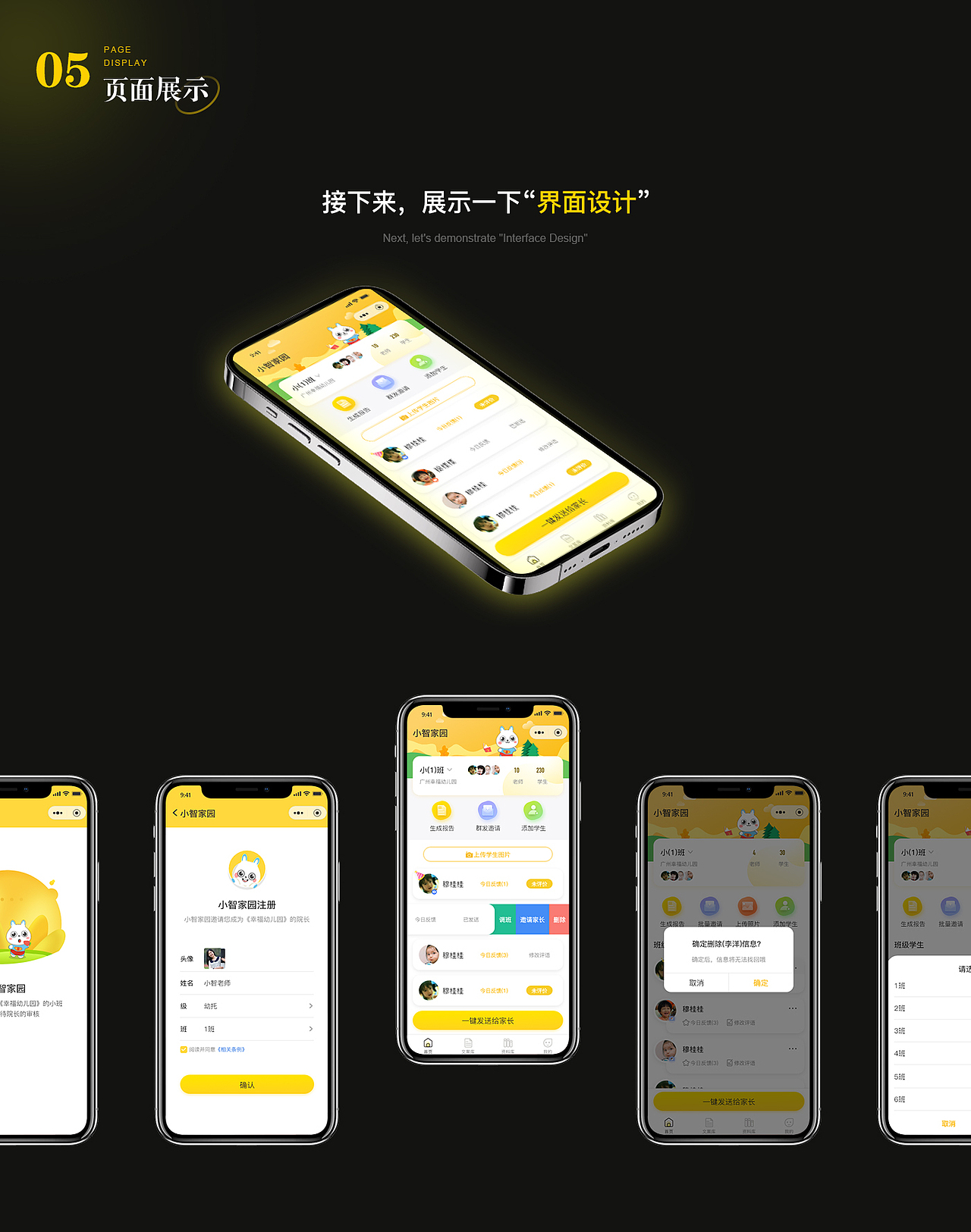 小智家园_小程序