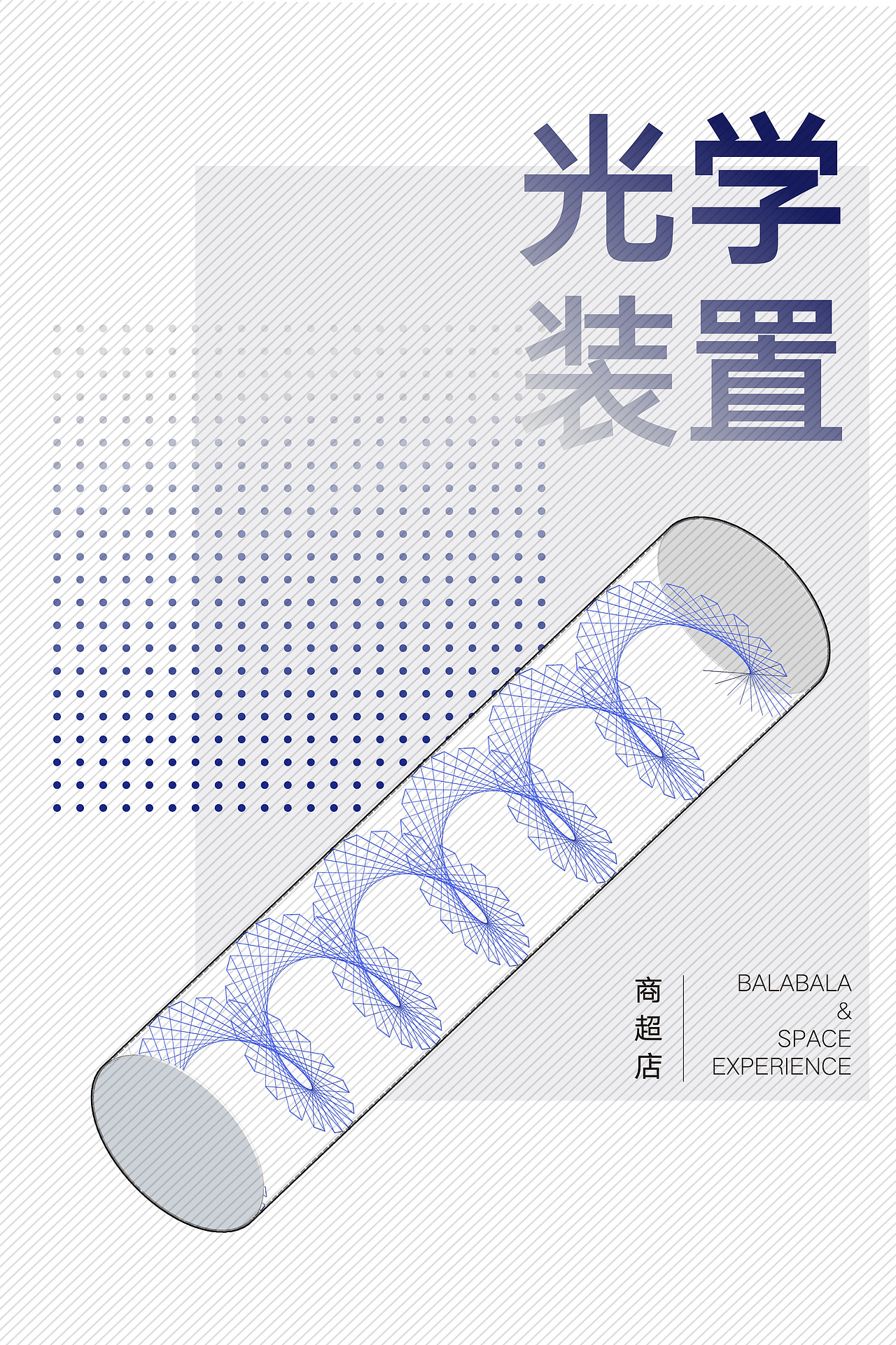 终端零售 I vivo 专区店空间设计节选（图ZMzE5NjQzODI4） - 商业空间设计 - 站酷设计师言井创意NarrWell原创素材 - 站酷ZCOOL
