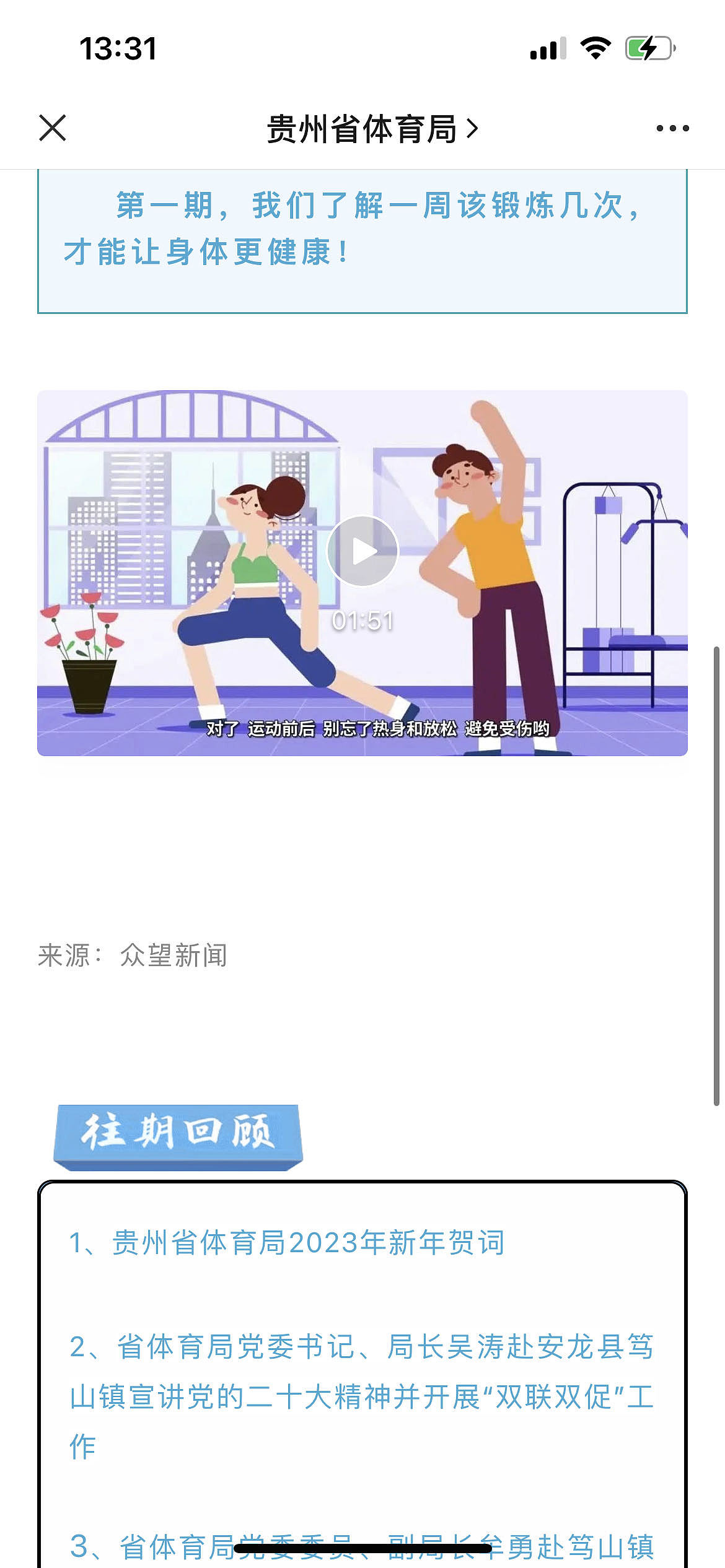 【Anitime X 贵州省体育局】 全民健身科普连连看（图ZMzI4NjIyNjg4） - Motion Graphic - 站酷设计师Anitime随时动画原创素材 - 站酷ZCOOL