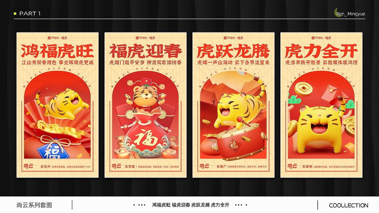 2022平面设计整理（图ZMzIyMzUxMjgw） - 海报 - 站酷设计师莫妮卡cc原创素材 - 站酷ZCOOL