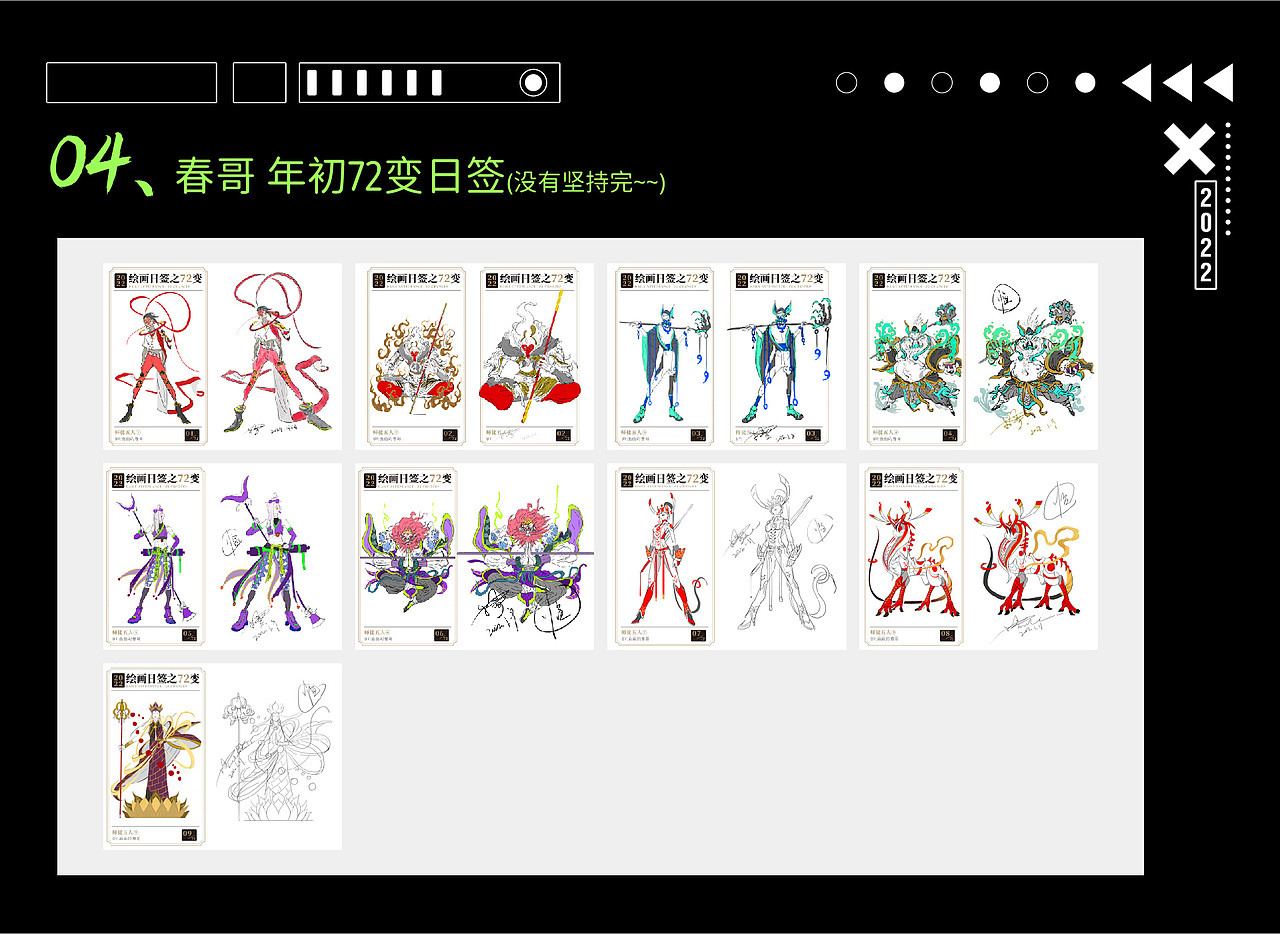 2022年 插画作品集