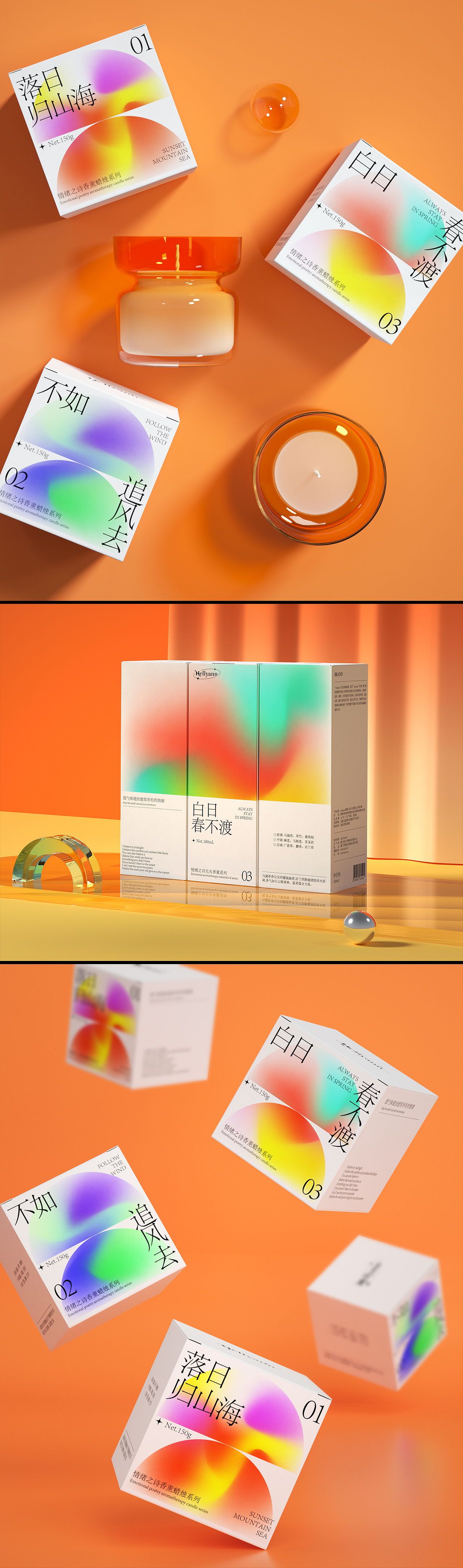 Nellyann丨香薰包装全案设计