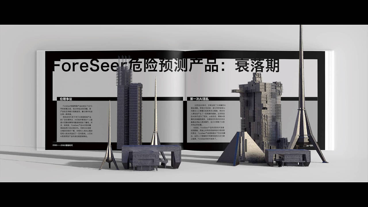 #2022青春答卷#2022-2200女性安全防护产品发展史