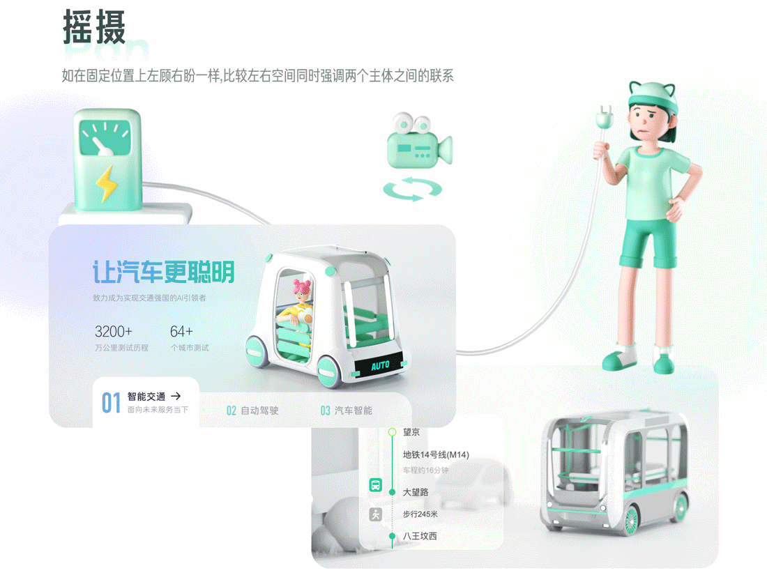 100个关于3D交互动效的探索(#21-#40)