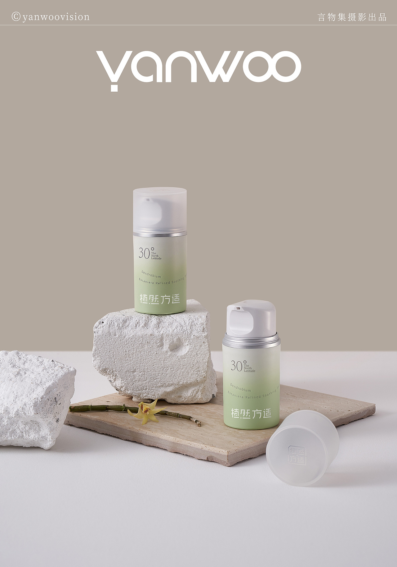 言物集 X 植然方适 | 人像模特护肤品美妆产品拍摄杭州