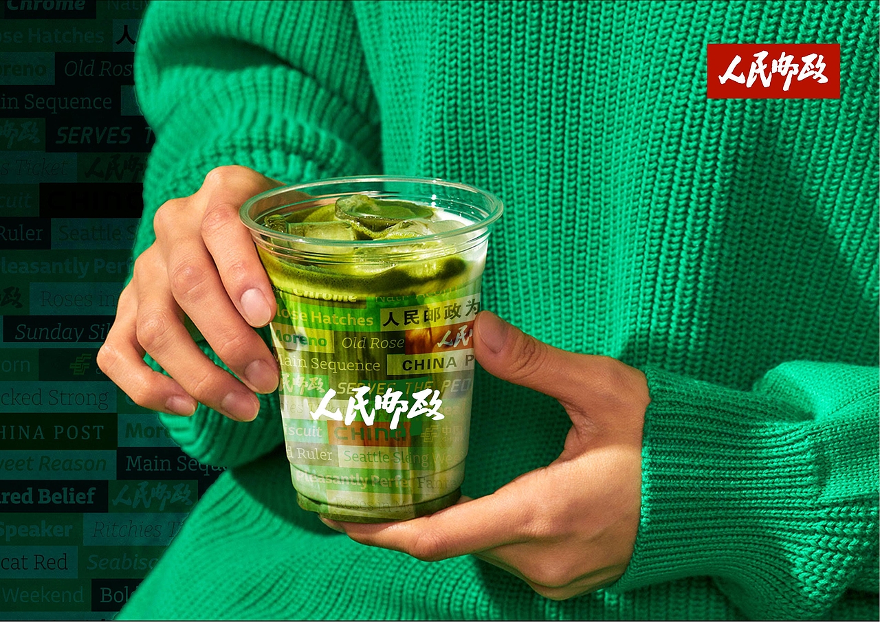 【霈约文化】中国邮政渠道转型试点之品牌战略方案