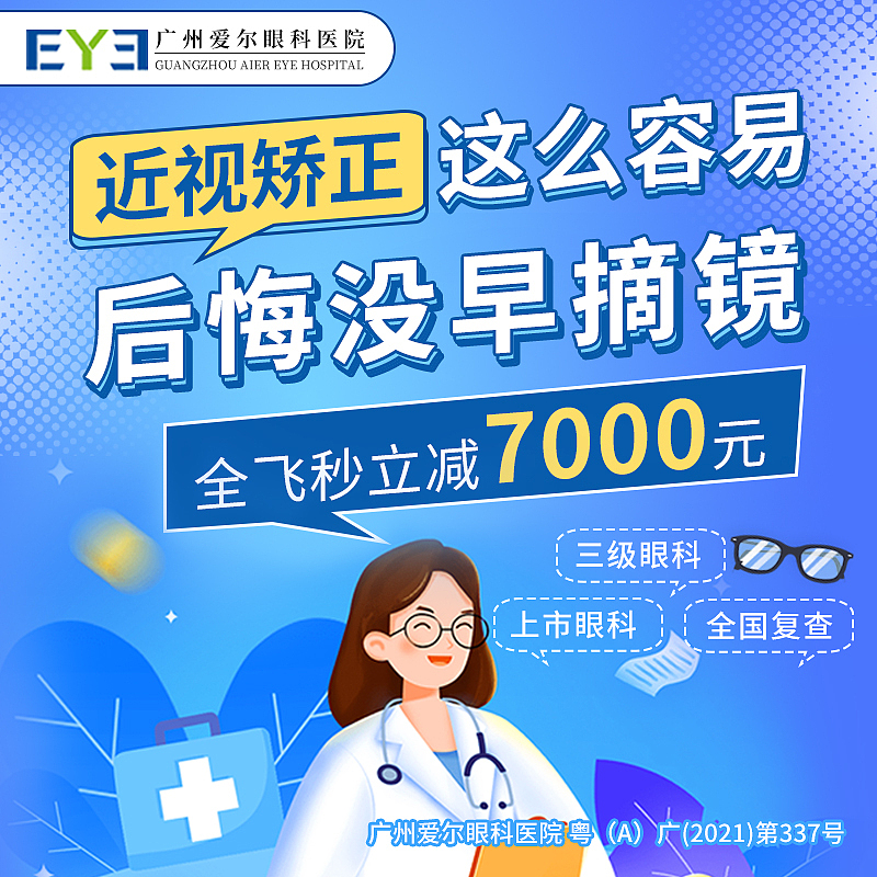 近视矫正（图ZMzA0MTIxODgw） - 运营设计 - 站酷设计师爱吃铜锣烧的yimi原创素材 - 站酷ZCOOL