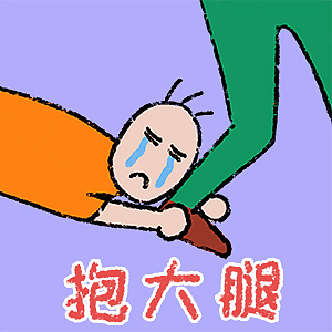 在逃阿哥 | 表情包第四弹（图ZMjk3MDA3Nzk2） - 网络表情 - 站酷设计师刀衣原创素材 - 站酷ZCOOL