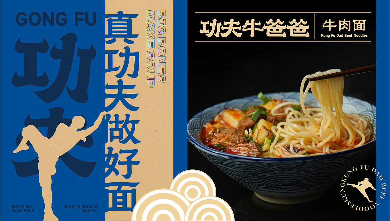 会功夫的牛肉面（图ZMzY0NjIwNjIw） - 品牌 - 站酷设计师做设计的淘老六原创素材 - 站酷ZCOOL