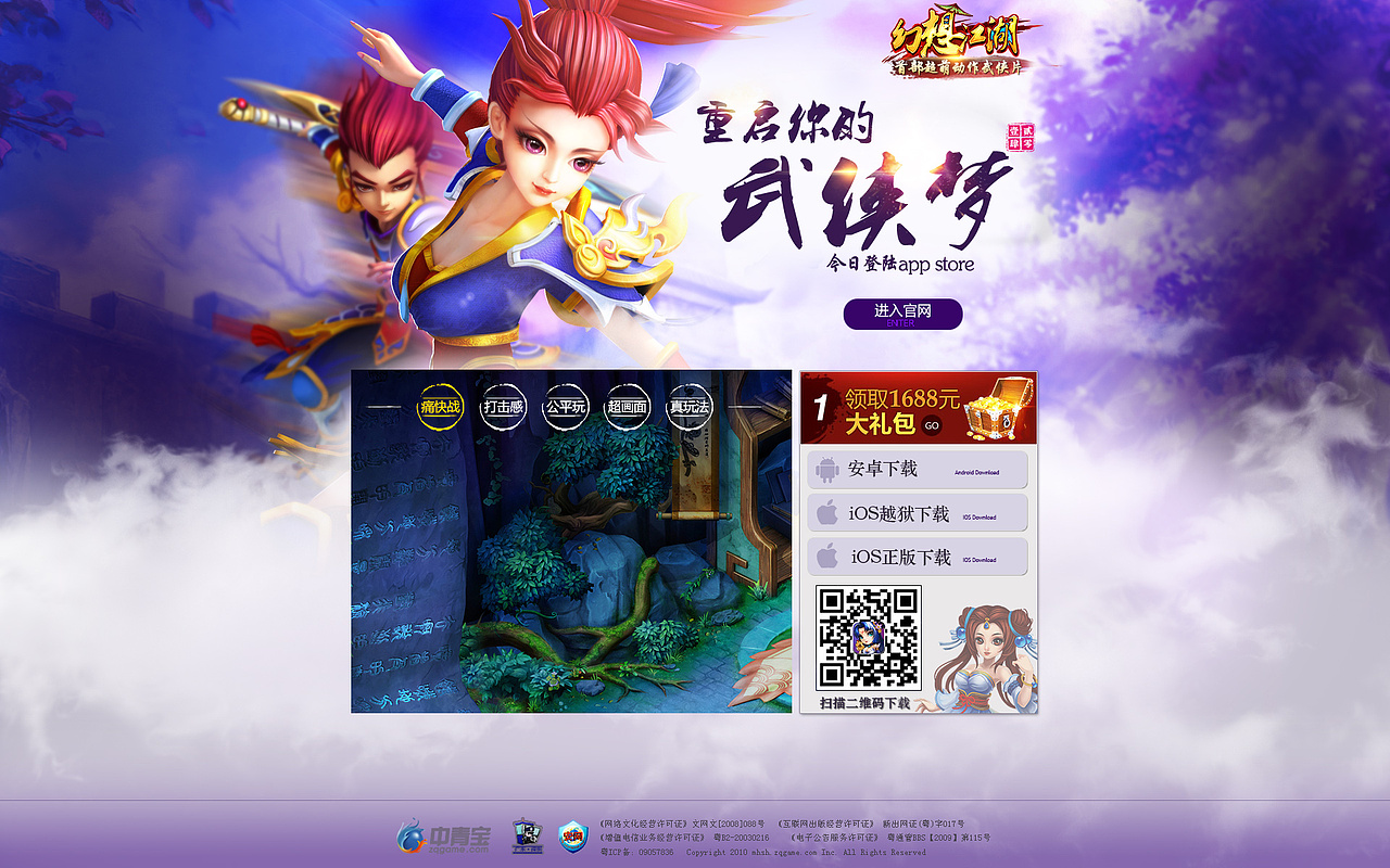 游戏页面类项目