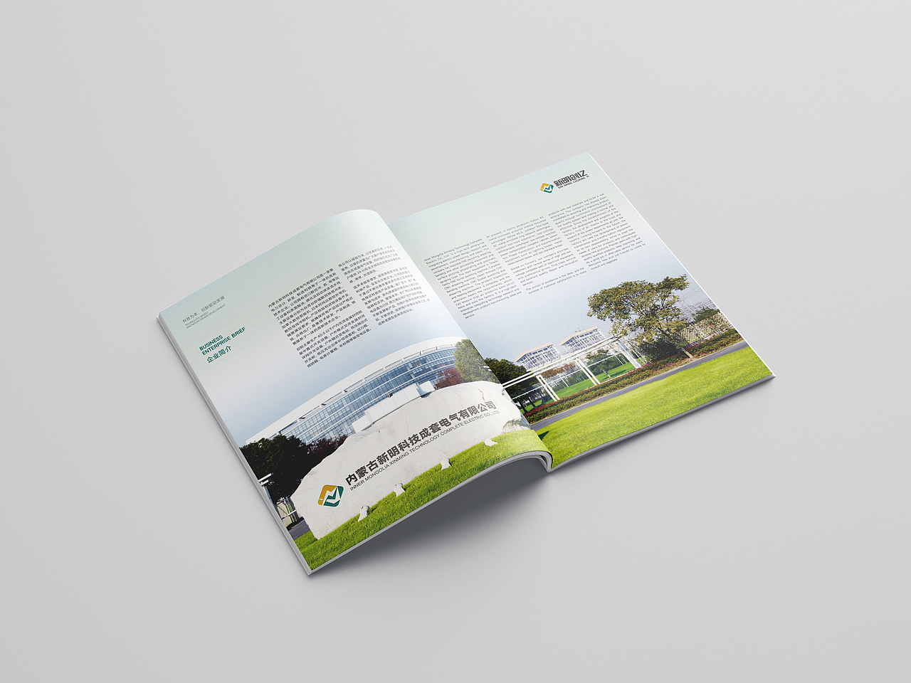 工业电气产品画册设计