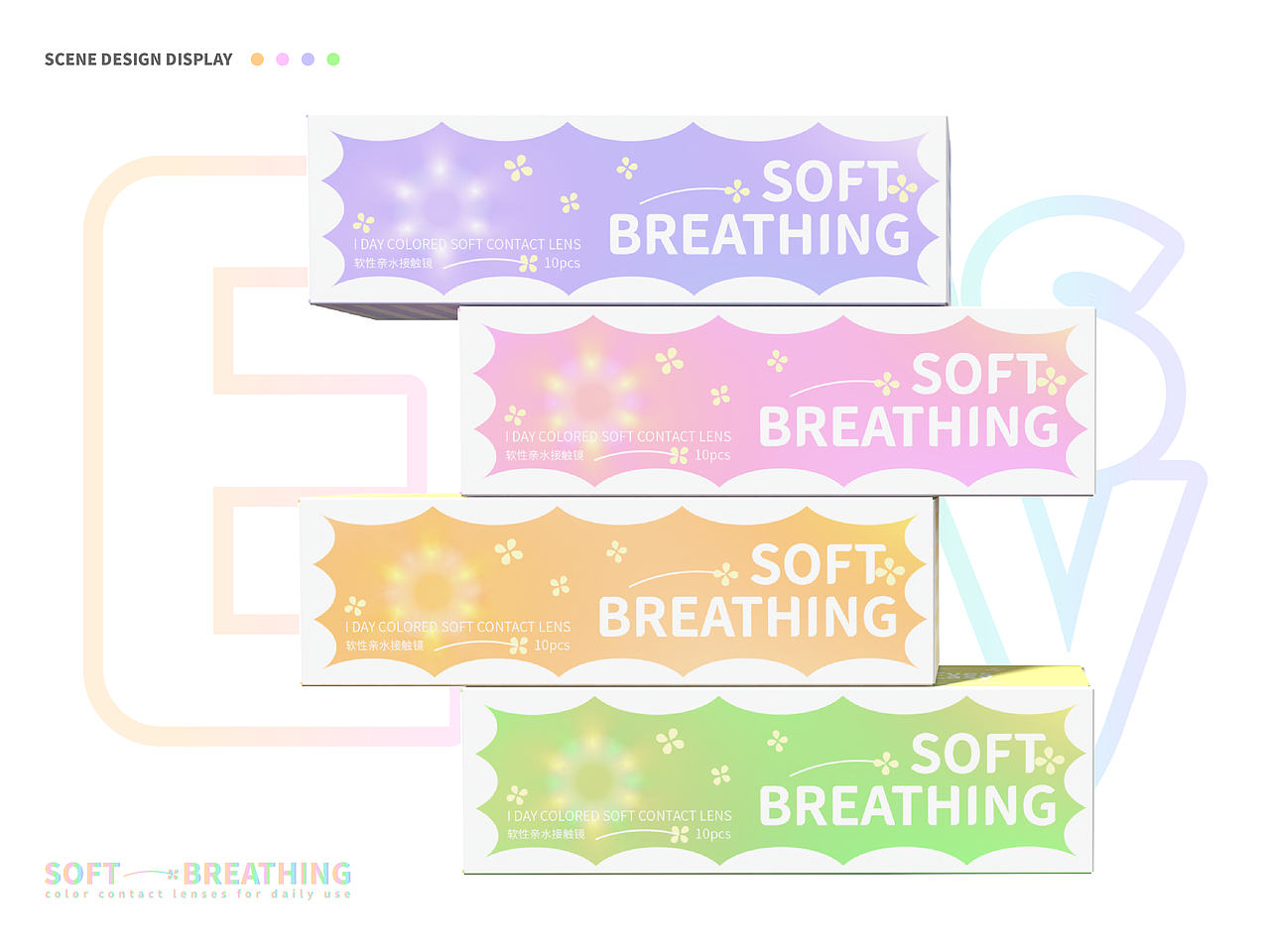 SOFT BREATHING美瞳包装设计丨包装设计丨包装丨美瞳（图ZMzcwODM3NDcy） - 包装 - 站酷设计师kracc6y原创素材 - 站酷ZCOOL