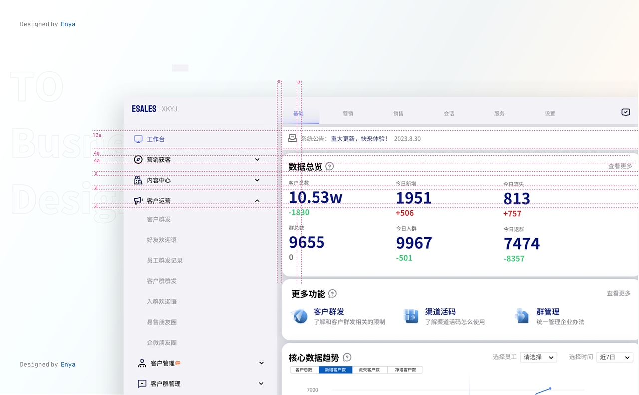 B端视觉主界面设计（练习版）（图ZMzUyODg5NTE2） - 软件界面 - 站酷设计师普通的汤圆原创素材 - 站酷ZCOOL