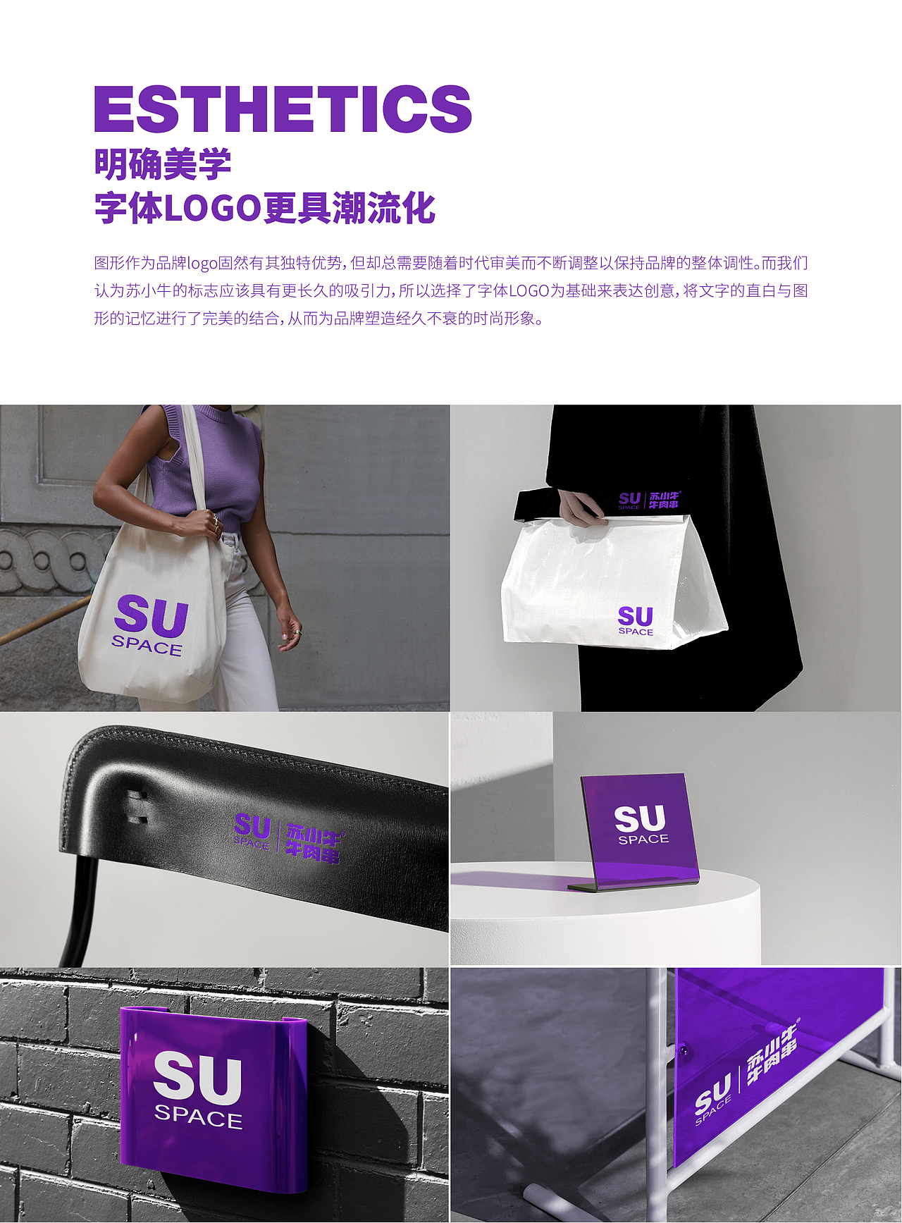 至道品牌 | 蘇小牛 潮玩文化精釀串吧，年輕人解壓圣地（圖ZMzAzOTU4OTky） - 品牌 - 站酷設(shè)計(jì)師至道品牌原創(chuàng)素材 - 站酷ZCOOL