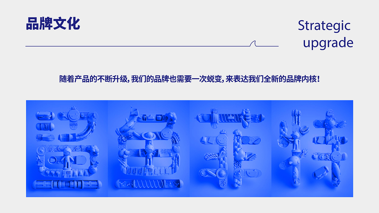 鲨鱼菲特X字绘中国 多维升级战略构建品牌核心壁垒(图ZMjk4Mzk4NzI0) - 品牌 - 站酷设计师字绘中国徐郑冰原创素材 - 站酷ZCOOL