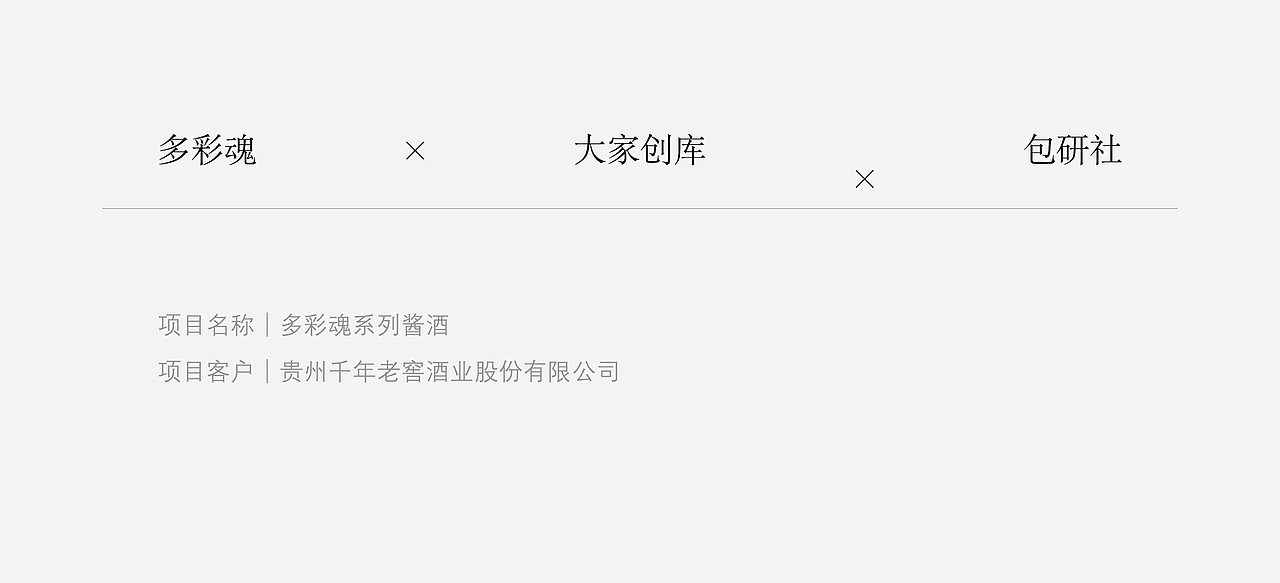 多彩人生 酱酒之魂（图ZMzE3MTY3NzUy） - 包装 - 站酷设计师大家创库原创素材 - 站酷ZCOOL