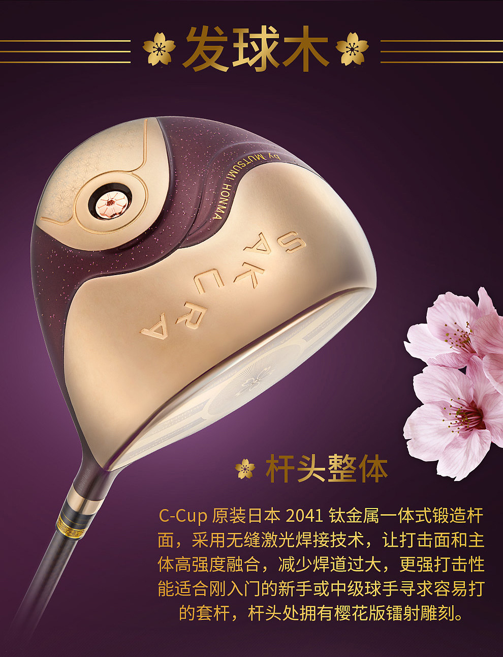 MHONMA高爾夫櫻花系列（圖ZMzA5MzcxOTA0） - 電商 - 站酷設(shè)計師MHONMA原創(chuàng)素材 - 站酷ZCOOL