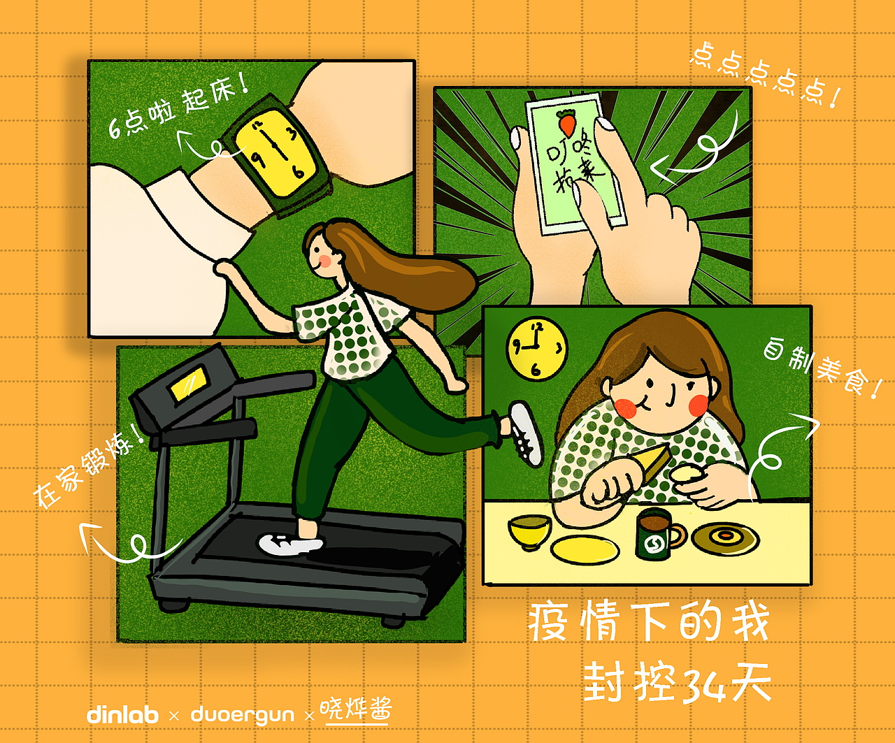 上海疫情下的我