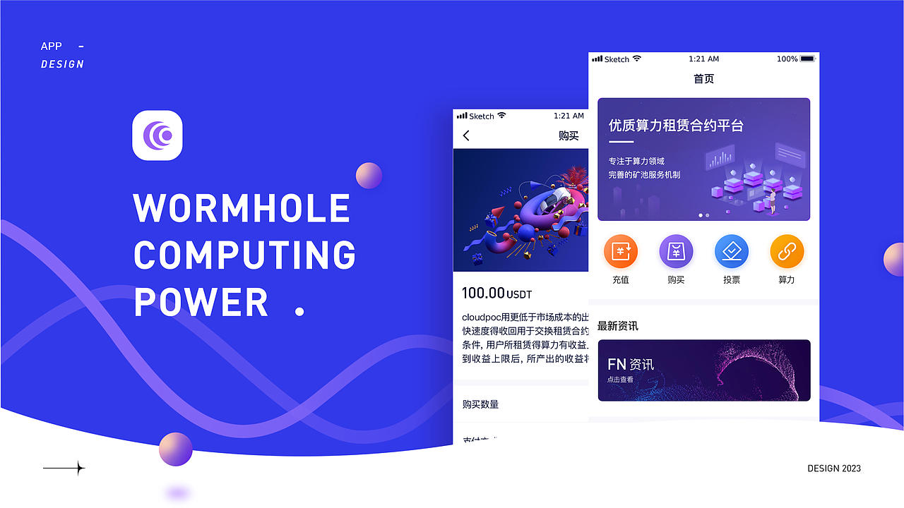 2023作品集（图ZMzMyMjI5NjY4） - APP界面 - 站酷设计师阿狸的summer原创素材 - 站酷ZCOOL